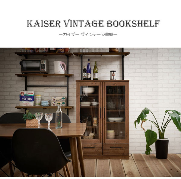 カイザーヴィンテージ書棚