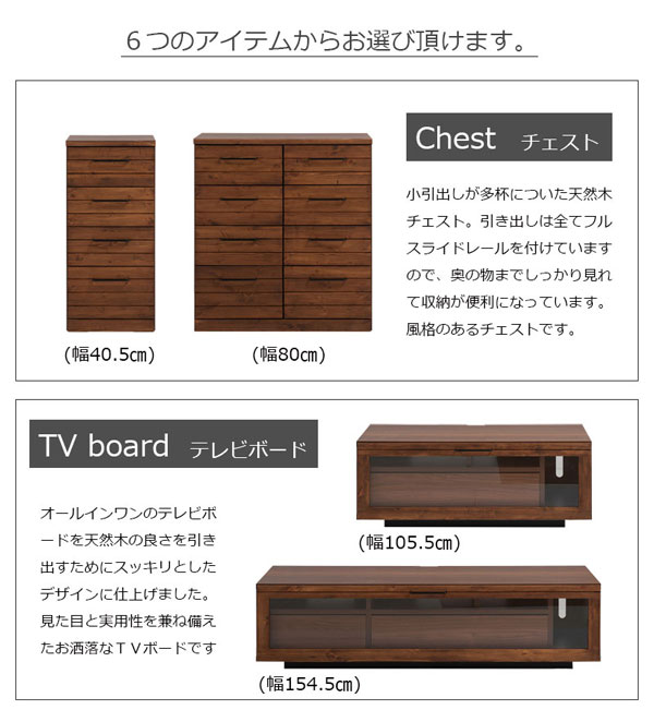 チェスト/テレビボード