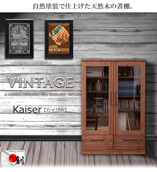 自然塗装で仕上げた天然木の書棚