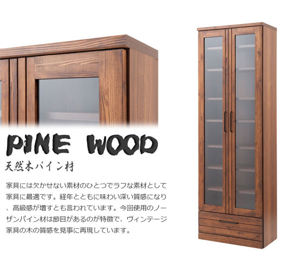 天然木パイン材