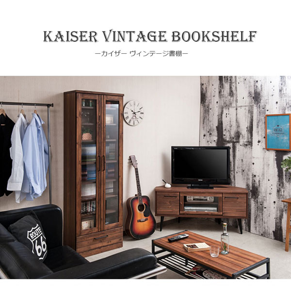 カイザーヴィンテージ書棚
