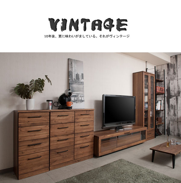 10年後、更に味わいが増している。それがヴィンテージ