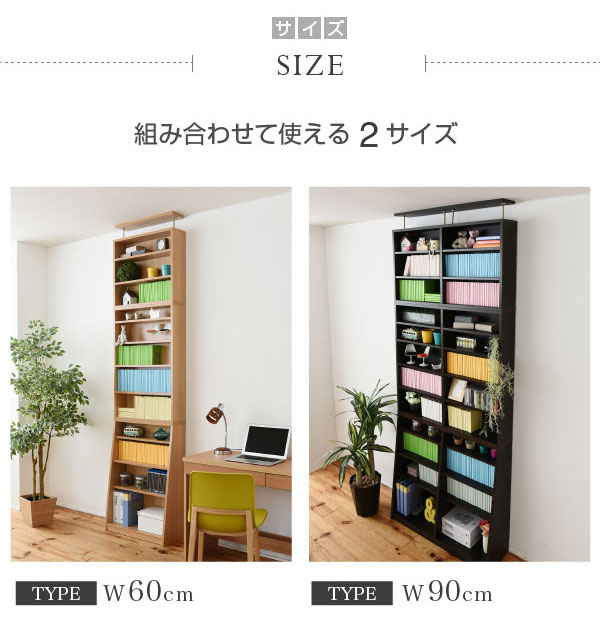 組み合わせて使える2サイズ