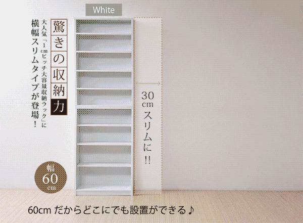 驚きの収納力