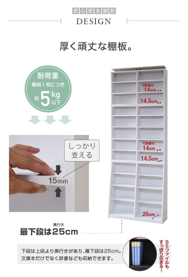 厚く頑丈な棚板