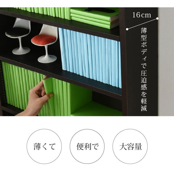 薄型ボディで圧迫感を軽減