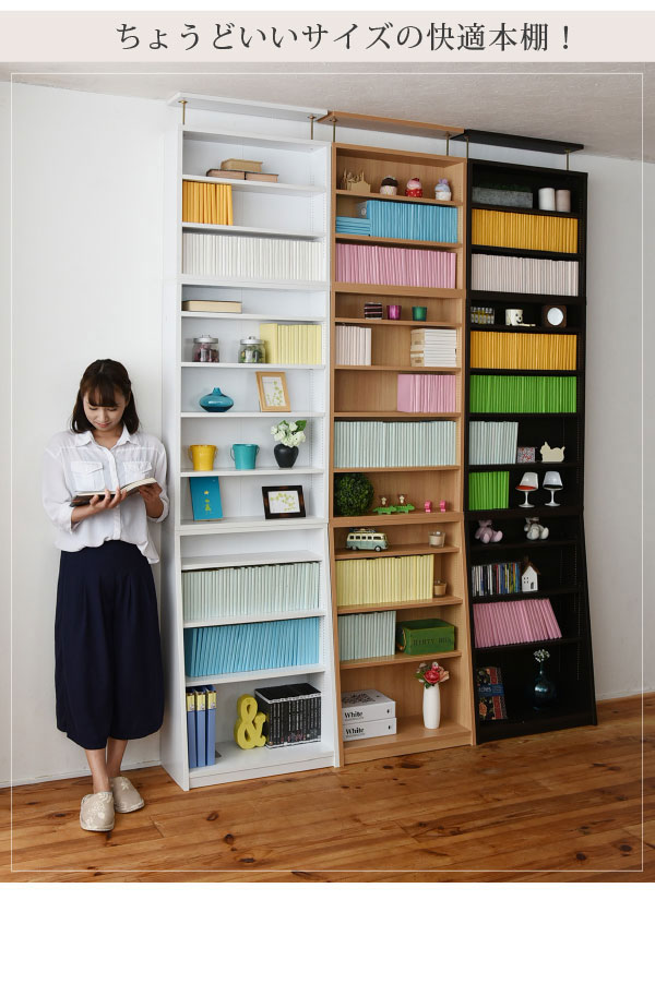ちょうどいいサイズの快適本棚