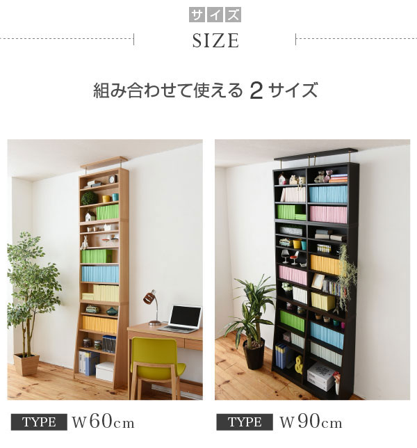 組み合わせて使える2サイズ