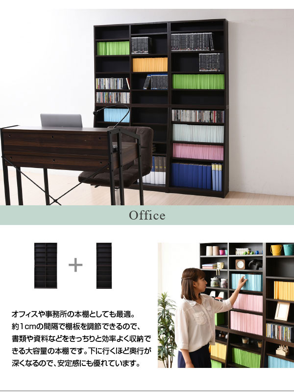 オフィスや事務所の本棚としても最適