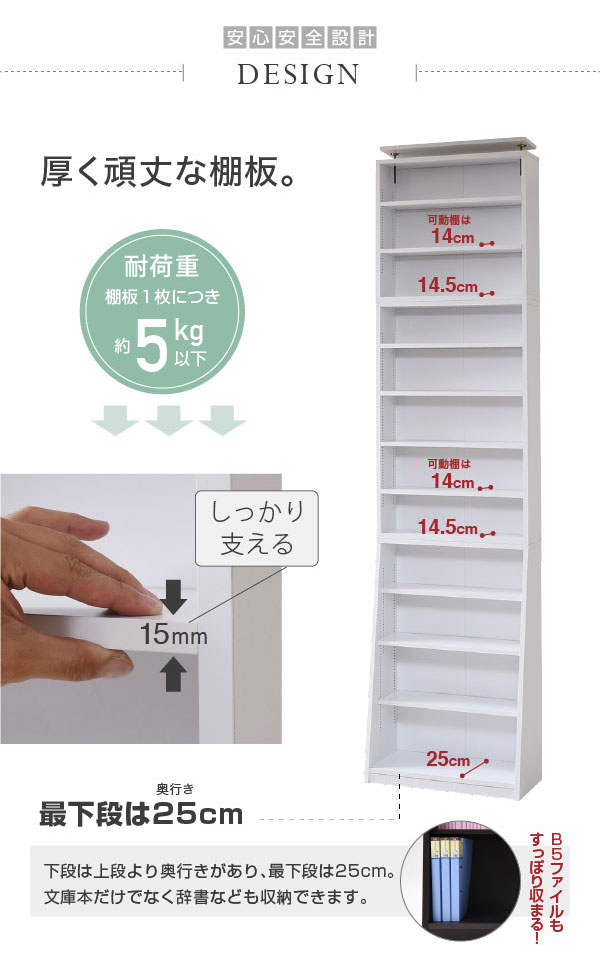 厚くて頑丈な棚板