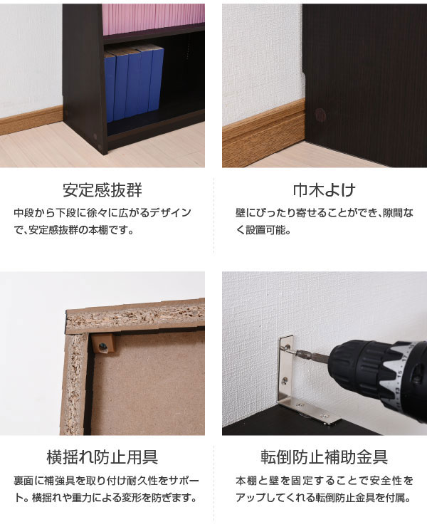 安定感抜群/巾木よけ/横揺れ帽子用具/転倒防止補助金具