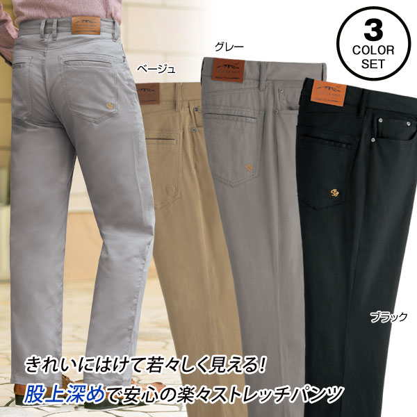 コットンスラックス 快適定番ズボン 同サイズ3色組 ストレッチ素材 選べる股下 通年 40代 50代 60代 957629