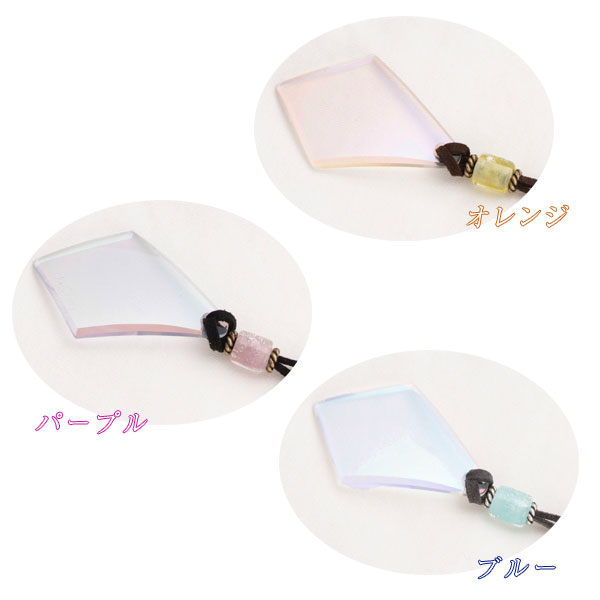 オレンジ/パープル/ブルー