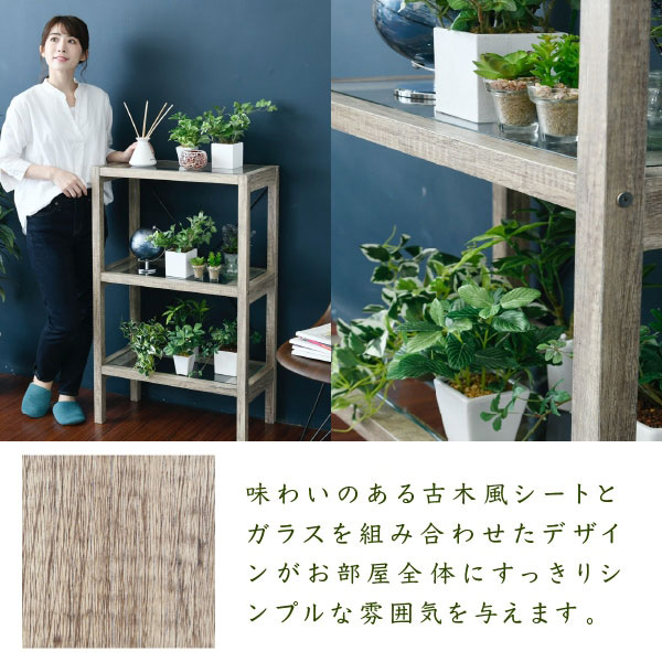 古木風シートとガラスを組み合わせたデザイン