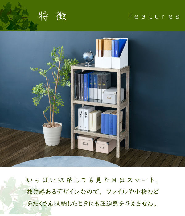 抜け感あるデザイン