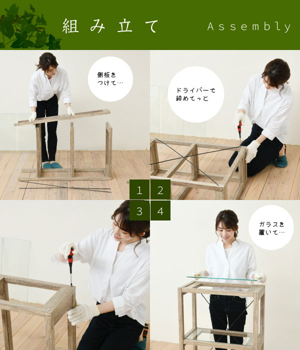 組み立て例
