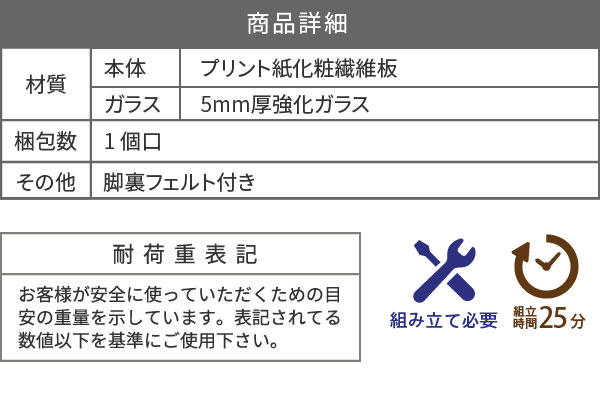 仕様