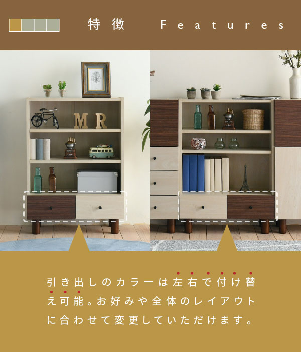 引出は左右付け替え可能