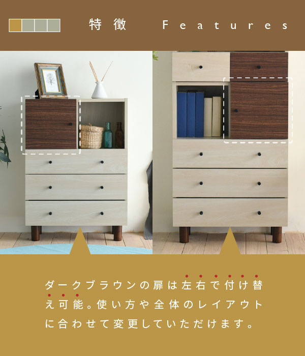 扉は左右付け替え可能