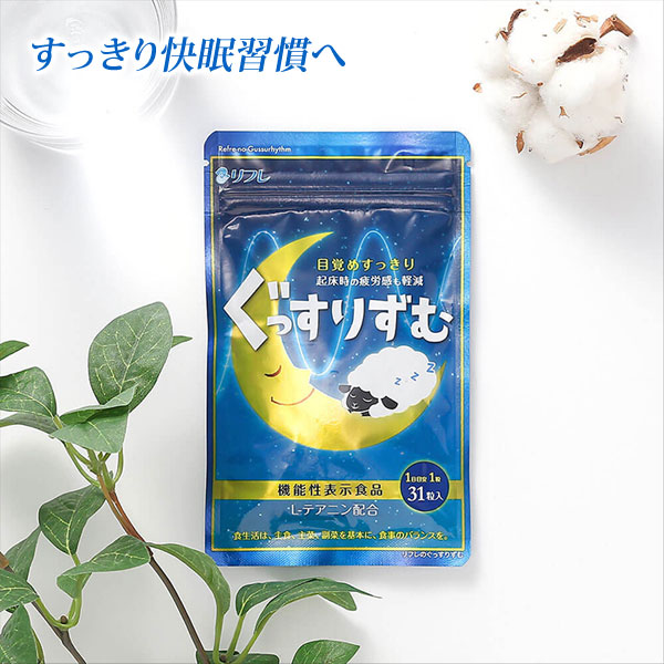 ぐっすりずむ 「快眠習慣」始めませんか？