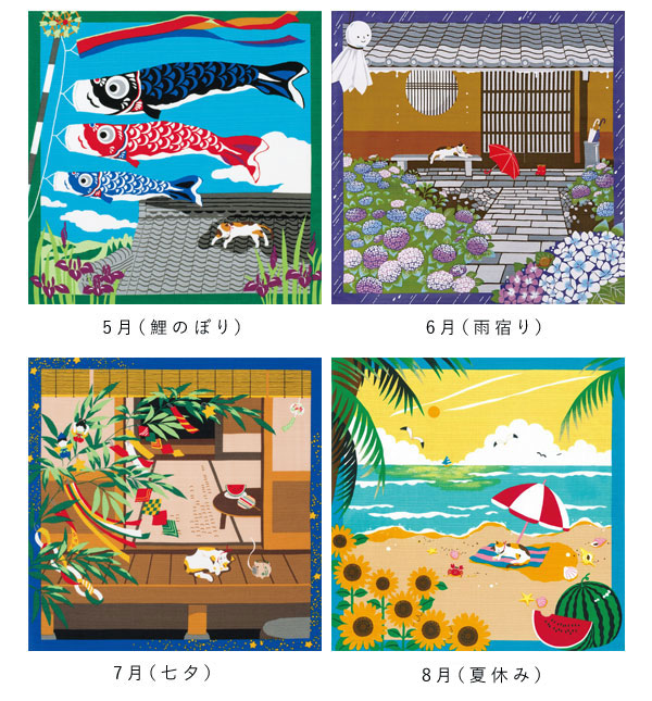 5月（鯉のぼり）/6月（雨宿り）/7月（七夕）/8月（夏休み）