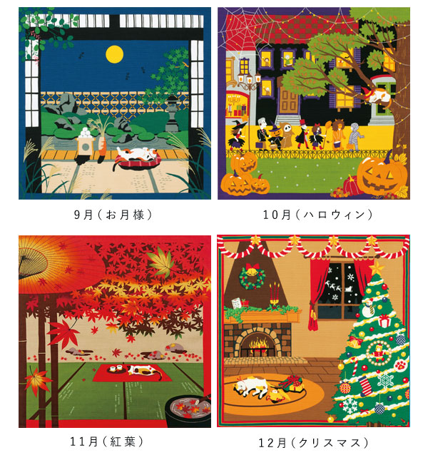 9月（お月さま）/10月（ハロウィン/11月（紅葉）/12月（クリスマス）