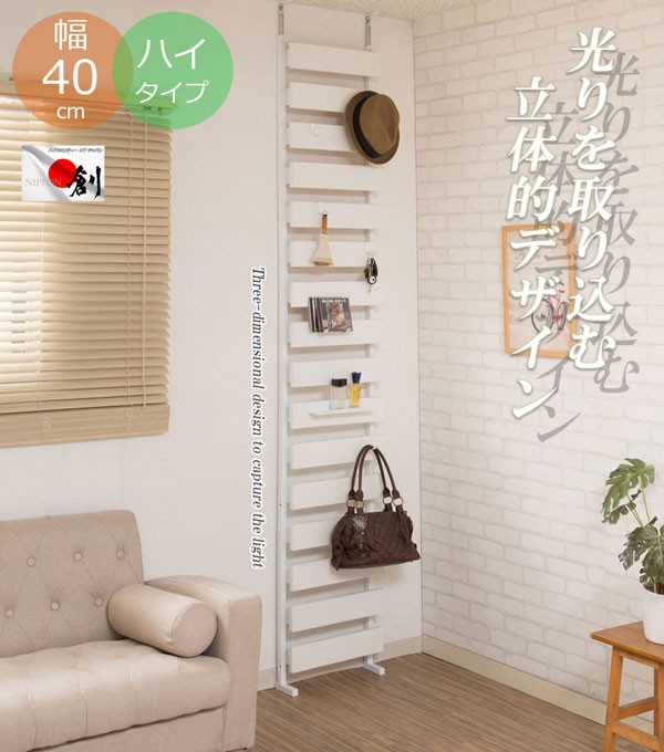 好評安い 立体パーテーション フック6個付 NJ-0615/NJ-0616/NJ-0617-NSの通販はau PAY マーケット - カウマ|商品ロットナンバー:421847427 日本製 幅40cm 突っ張り式ボーダーラック 高さハイタイプ 高評価定番