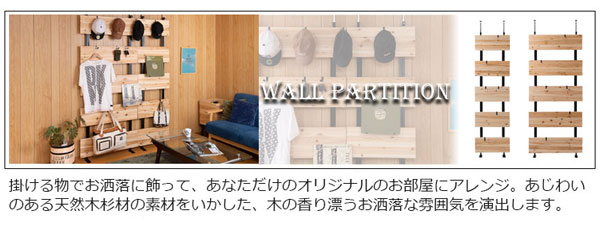 突っ張りパーテーション