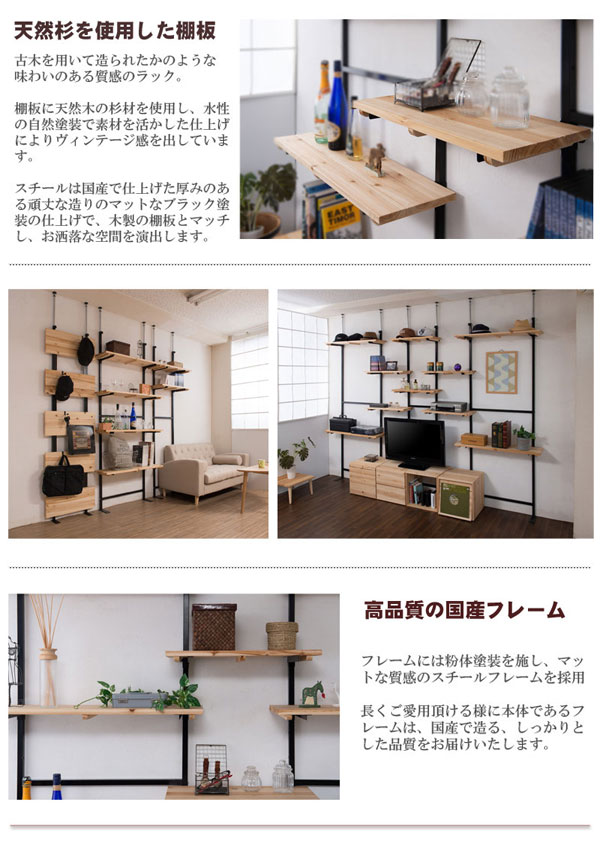 天然木の棚板/国産フレーム