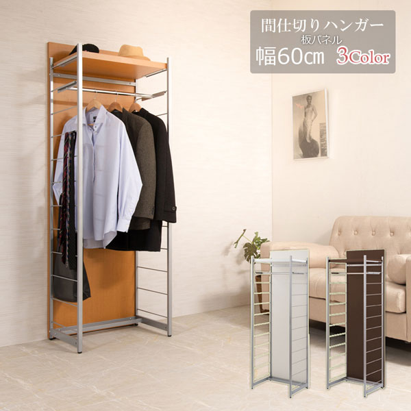 カリモク★パーテーション★間仕切り★ハンガーラック 間仕切りパーテーション ハンガータイプ 両面ボードタイプ 日本製 幅