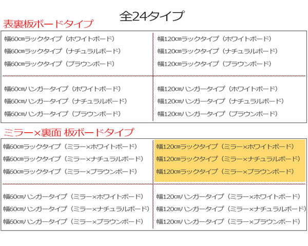 全24タイプ