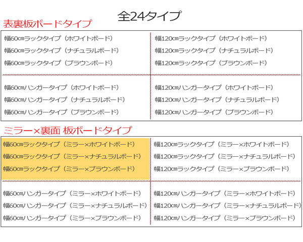 全24タイプ