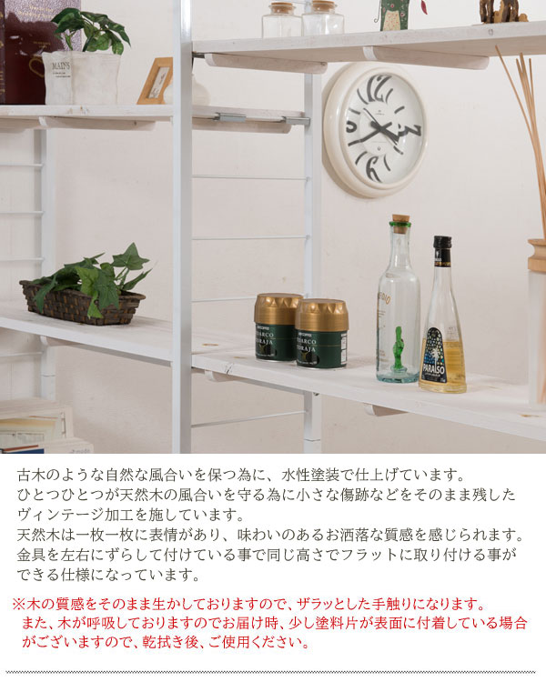 ヴィンテージ加工