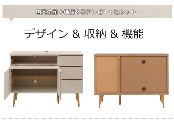 デザイン＆収納＆機能