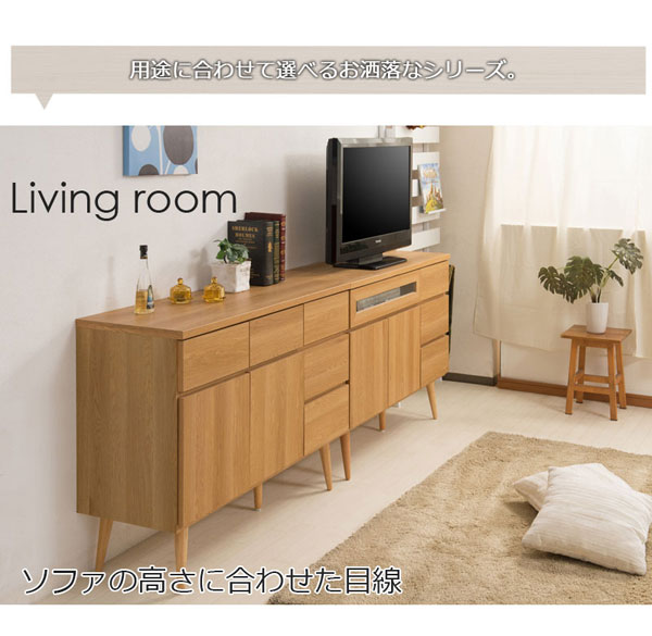 ソファの高さに合わせた目線