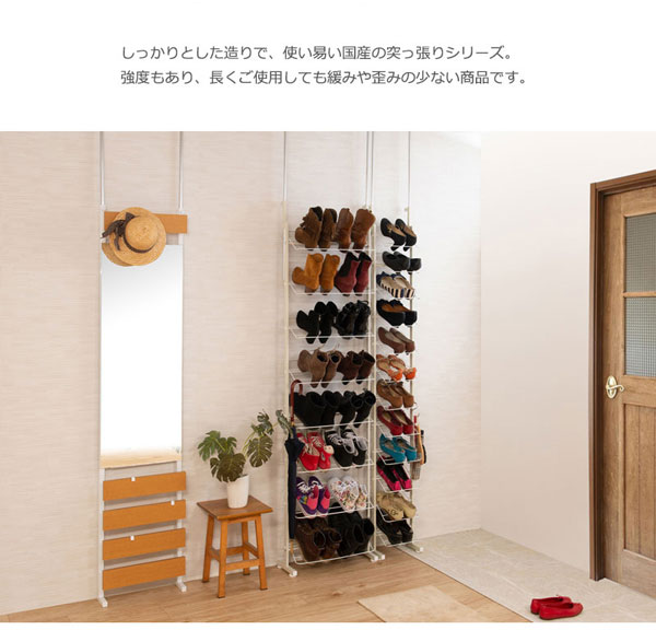 使いやすい国産の突っ張りシリーズ