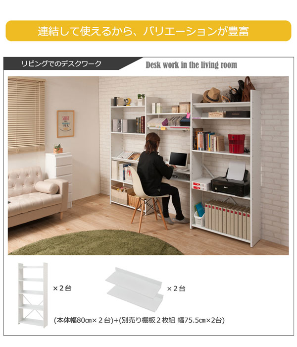 連結して使える/リビングで