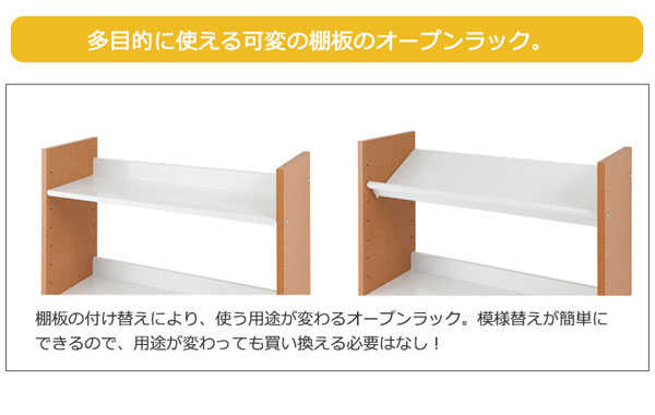 多目的に使える可変の棚板
