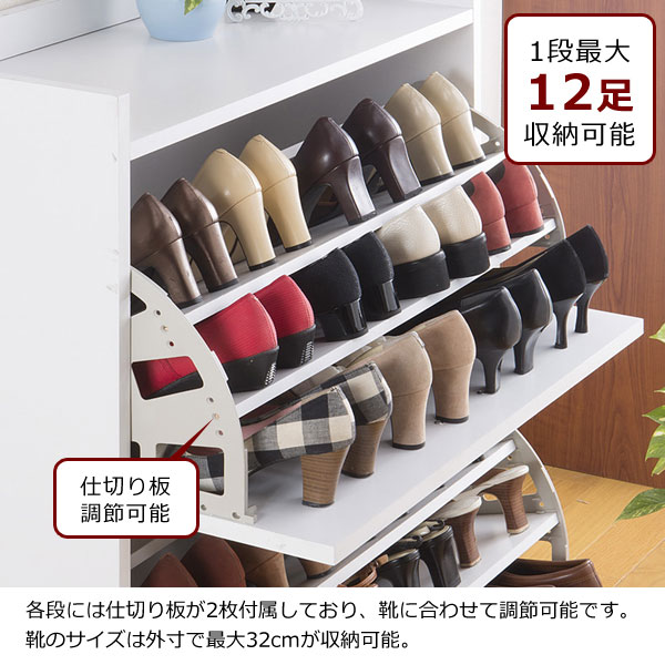 1段最大12足収納可能