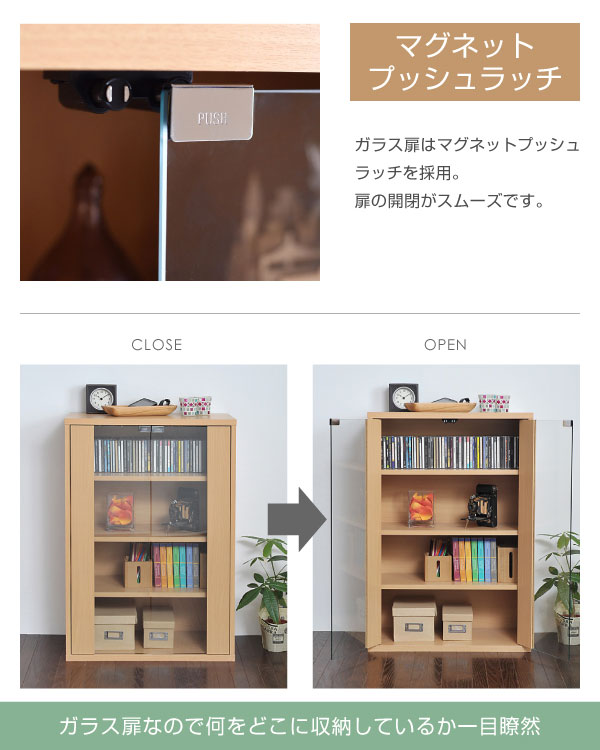 マグネットプッシュラッチ