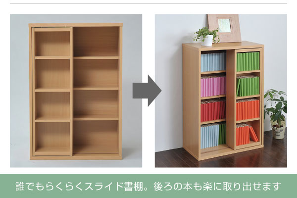 後ろの本も楽に取り出せる