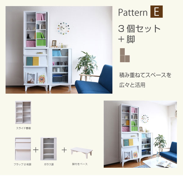 組み合わせパータンE