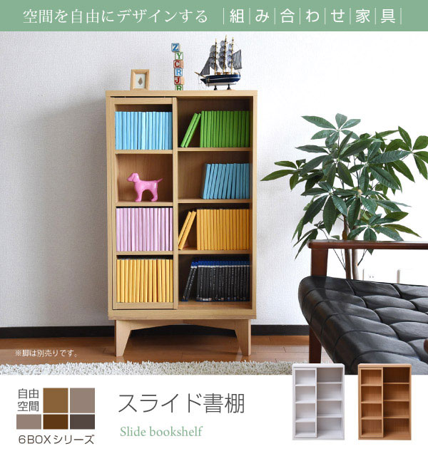 スライドラック ロータイプ 幅60cm スライド本棚 収納 可動棚 FR-049-JK