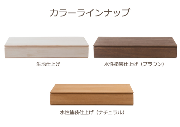 カラーラインナップ