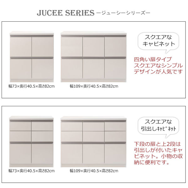 ジューシーシリーズ