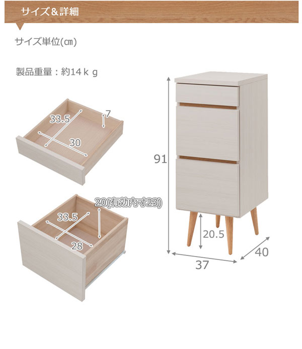 サイズ詳細