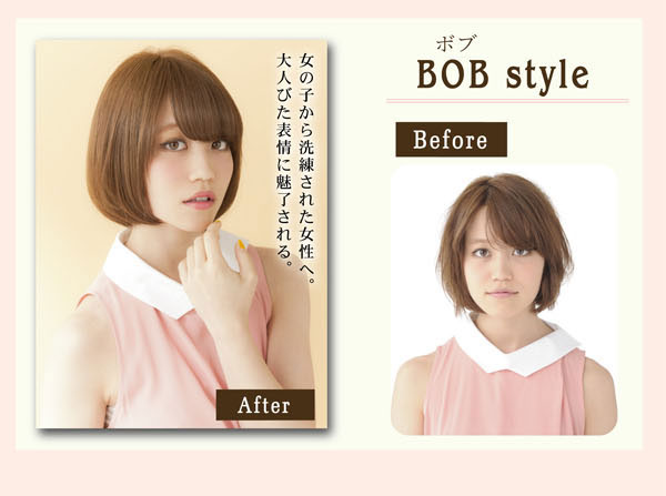 ボブスタイル