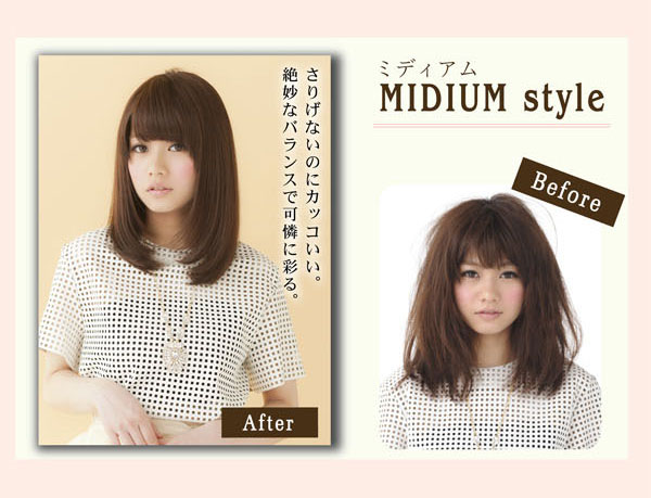 ミディアムスタイル