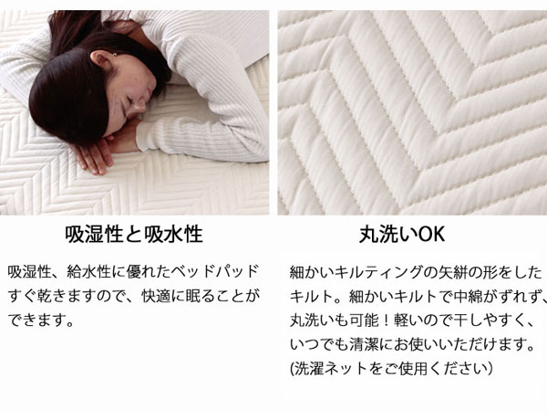 吸湿性と吸水性/丸洗いOK