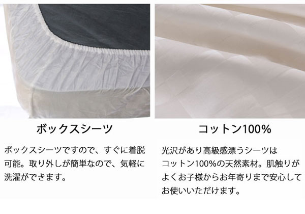 ボックスシーツ/コットン100％